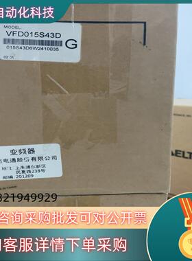 现货全新台达变频器VFD15S43D