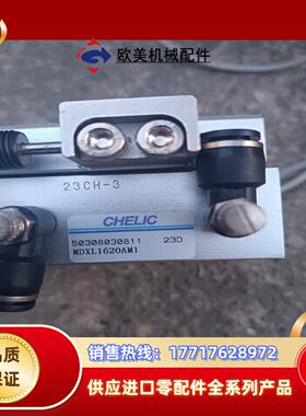 CHELIC气立可旋转气缸MDXL1620AM1，现货两台，议价