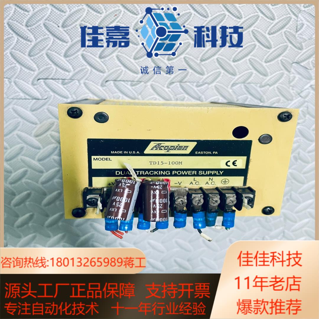 爱康 Acopian 精密高稳定性 开关电源 TD