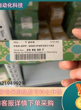 菲尼克斯安全继电器弹簧连接 2986957