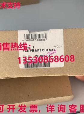 原装供应凤凰连接器模块FLS PB M12 DI 8 M12 2736123