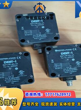 IQT1-FP-IO-V1倍加福读写头件DENT-1议价