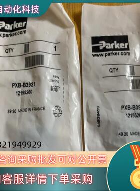 派克整套PXB-B3921（PXB-B3911）全新原装…