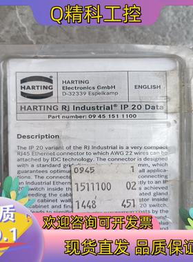 现货D-32339(09451511100)通讯连接器HARTI