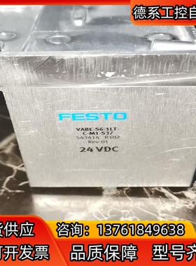 543414，费斯托FESTO VABE-S6-1LT-C-