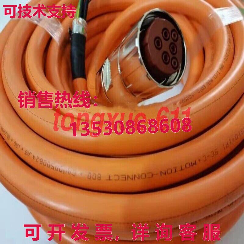 供应原装6FX5002-5CQ51-1AF0电源线5米