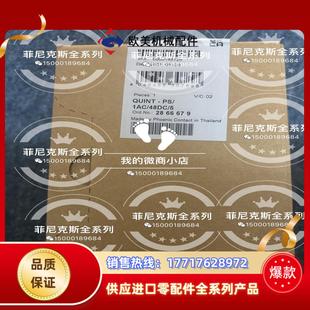 48DC5A 2866679议价 菲尼克斯电源QUINT