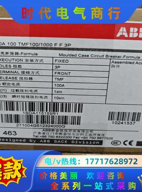 ABB塑壳断路器M0A125议价
