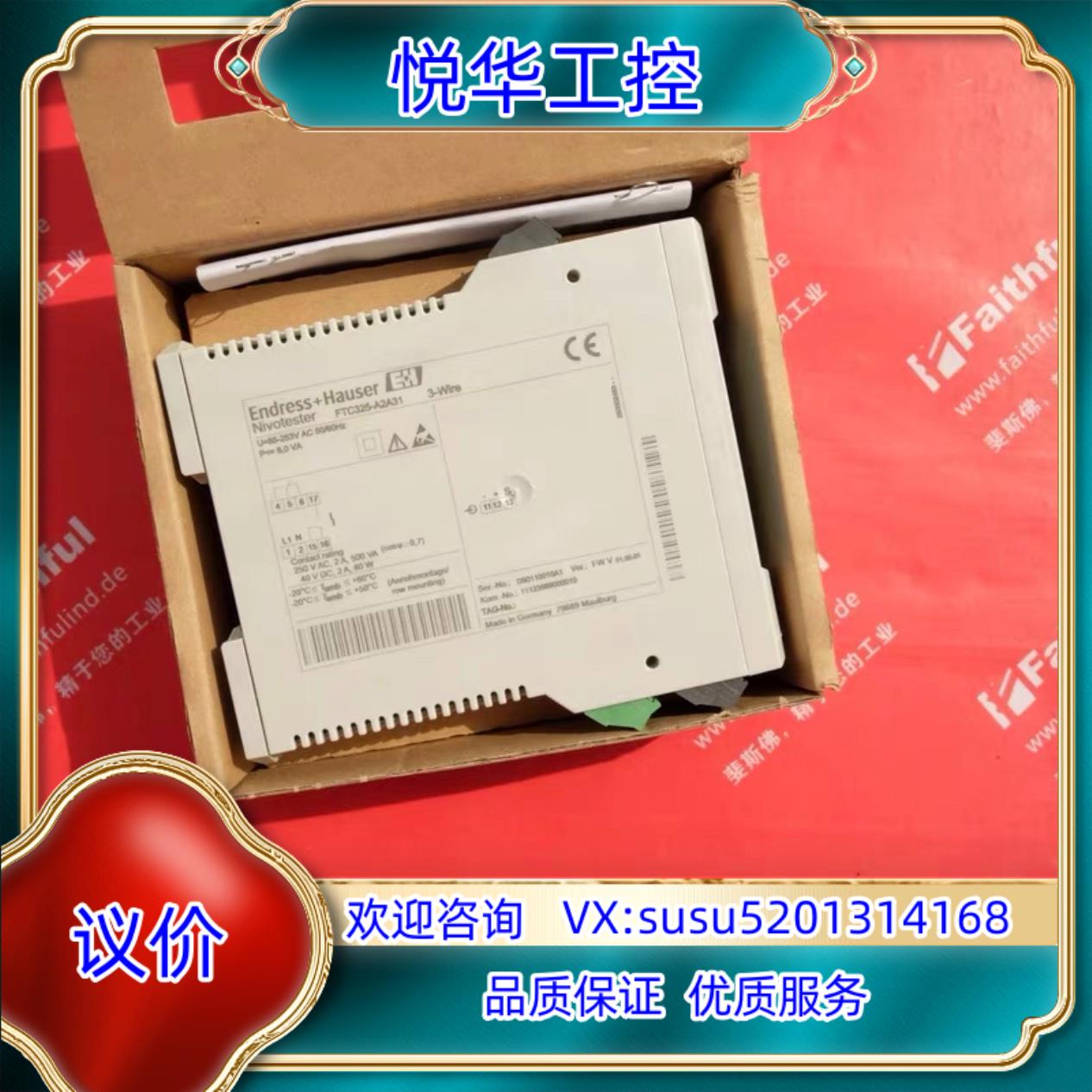 原装E+H FTC325-A2A31 恩德斯豪斯全新电容信号转换议