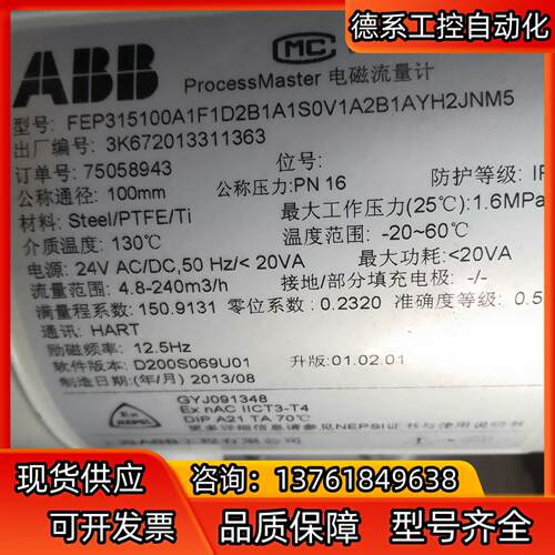 ABB电磁计FEP315100A1F1D，DN100 P