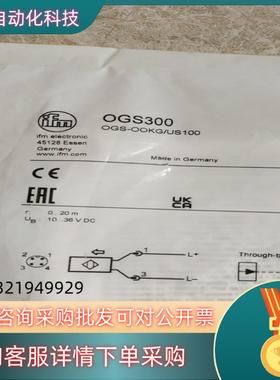 现货全新原装易福门OGS300