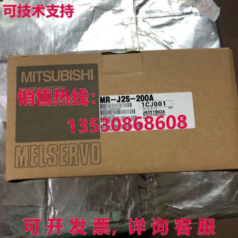 供应原装MRJ2S200A  MR-J2S-200A 交流电伺服放大器驱动器