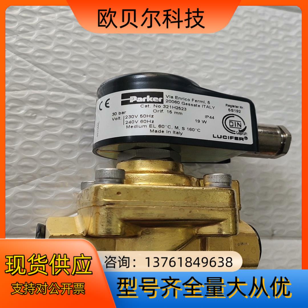 321H2523电磁阀，Parker原装现货供应。
