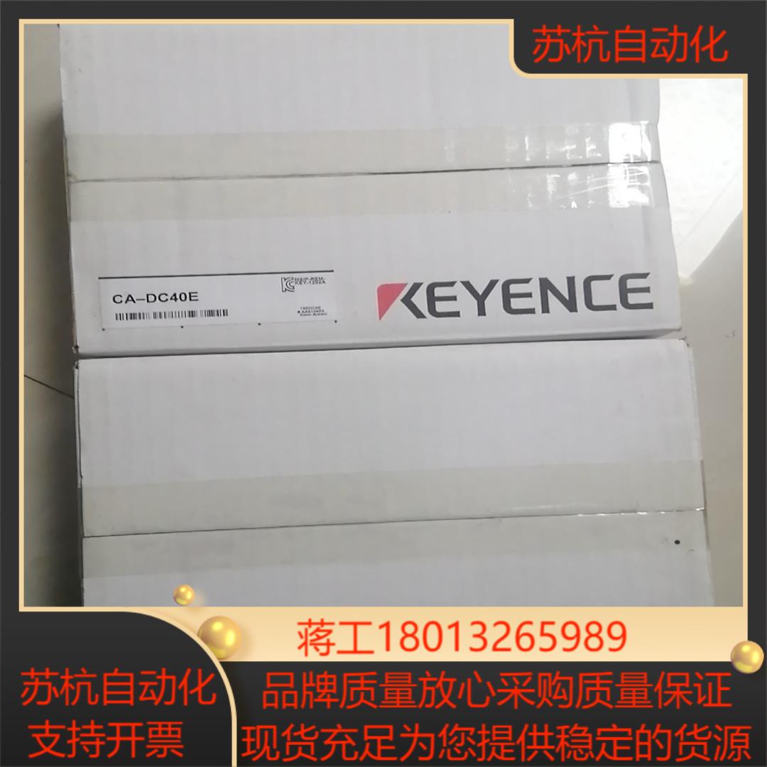 基恩士CA-DC40E全新原装正品