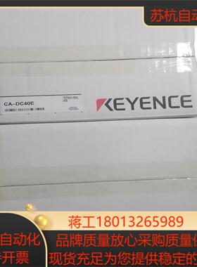 基恩士CA-DC40E全新原装正品