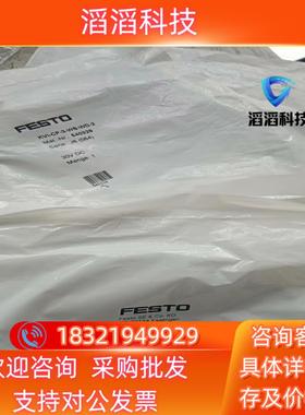 现货费斯托540333  KVI-CP-3-GS-GD-5  有