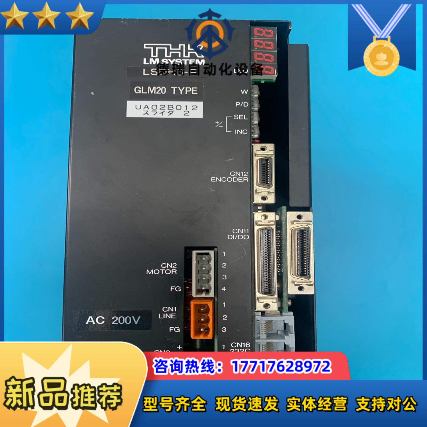 THK曝光机专用驱动控制器  LSDH6-P  GLM20议价