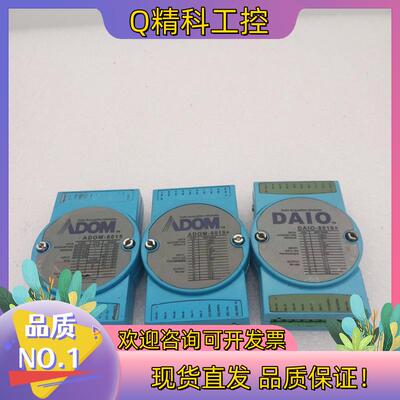 现货研华亚当模块ADOM-8015 ADOM-8019+ DAI