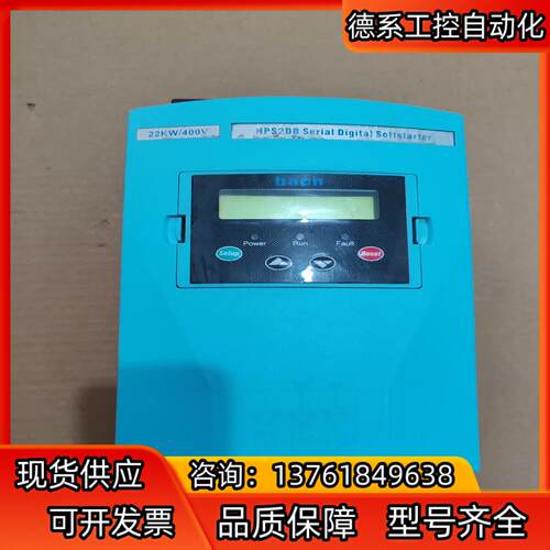 和平软启动22KW HPS2DB44 380V 现货件