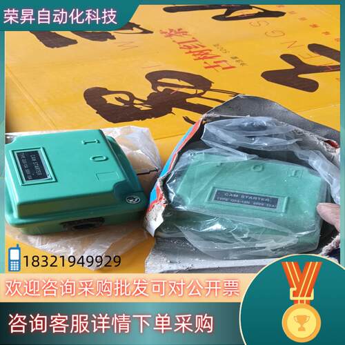 现货原装牌子 CAM STARTER