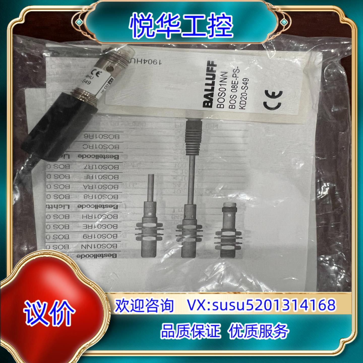 原装巴鲁夫全新原装正品议价