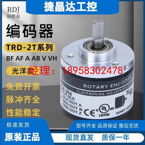 光洋款编码器TRD-2T1000BF旋转传感解码器600B/360BF/2000A/1024V