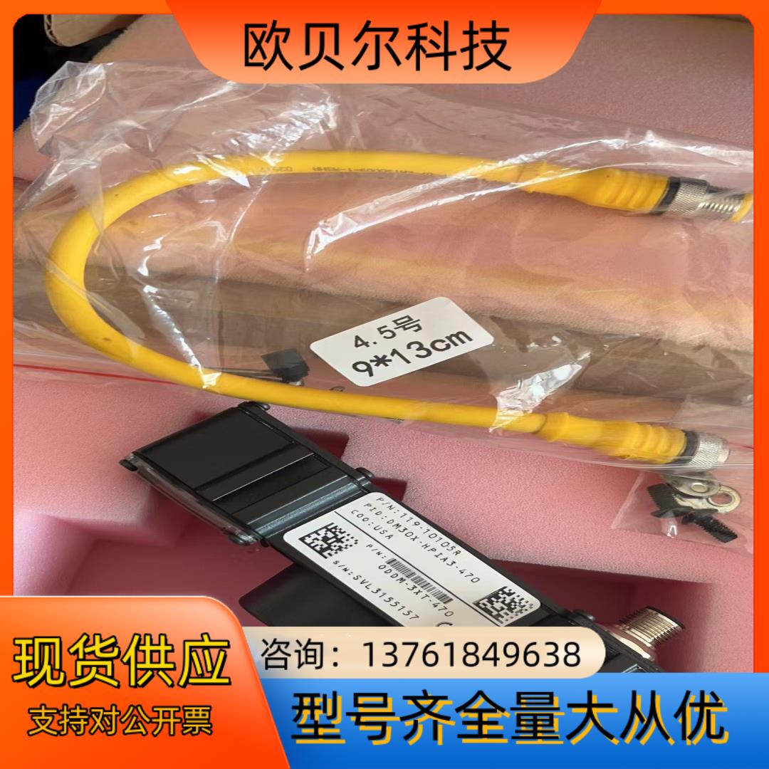 康耐视DM30X-HPIA3-470光源；全新原装正品；