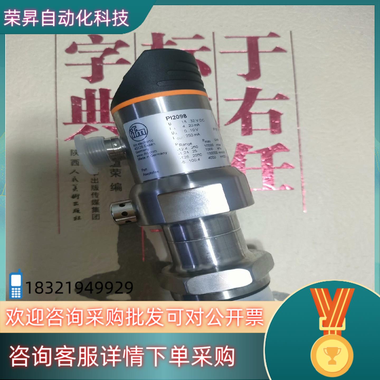 现货IFM易福门PI2098全新原装