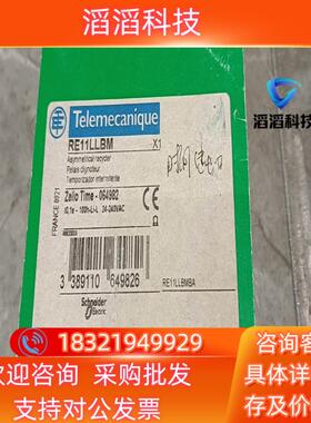 现货全新时间继电器RE11LLBM原装数