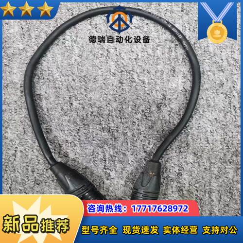 NEUTRIK cable connect， 连接线，1议价