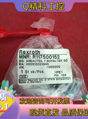 现货MNR:R117500152