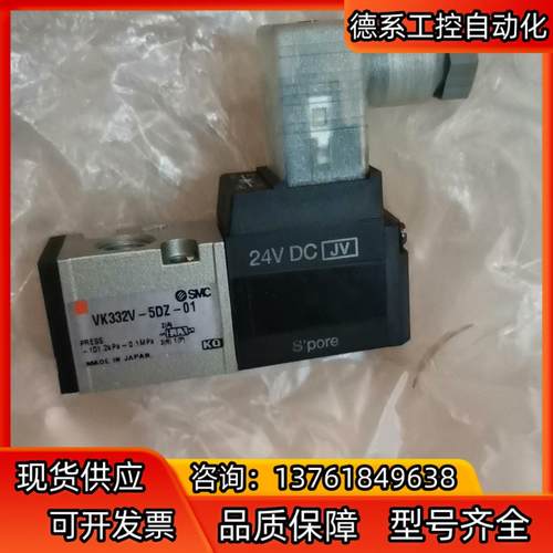 SMC电磁阀  VK332V–5DZ–01,