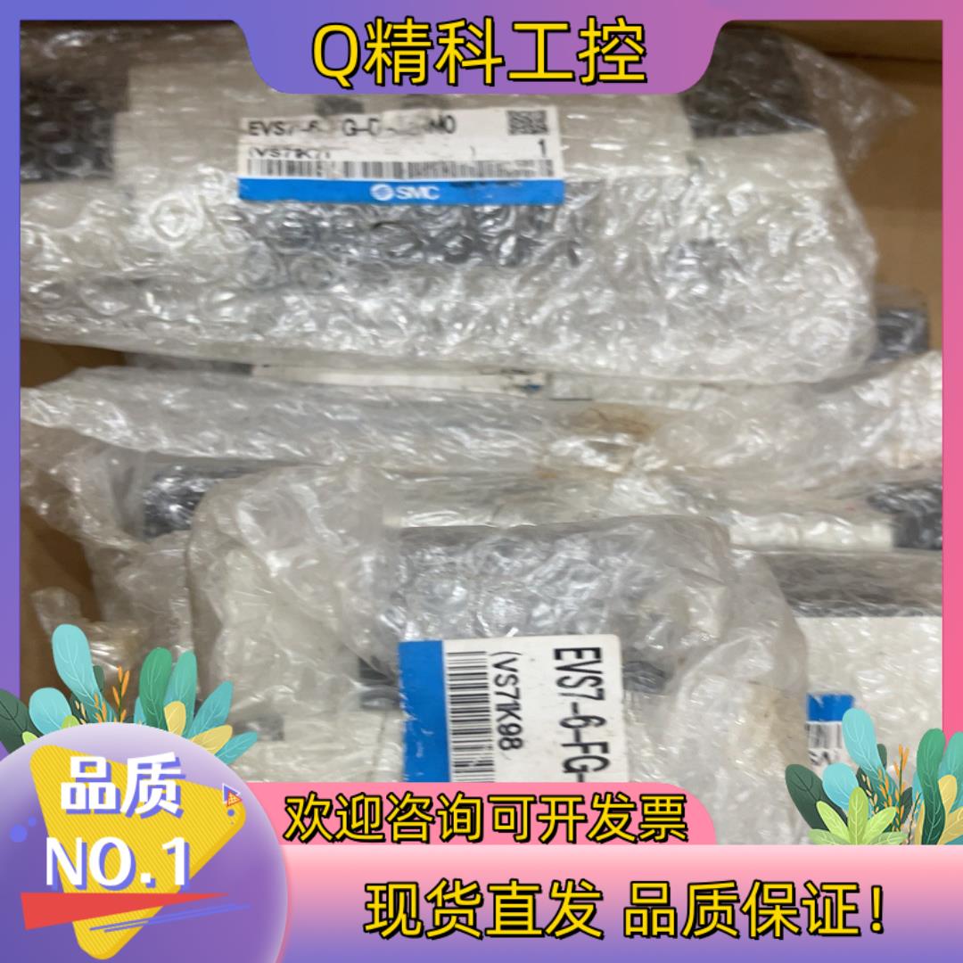 现货SMCSMC 电磁阀EVS7-6-FG-D-3ZRMO