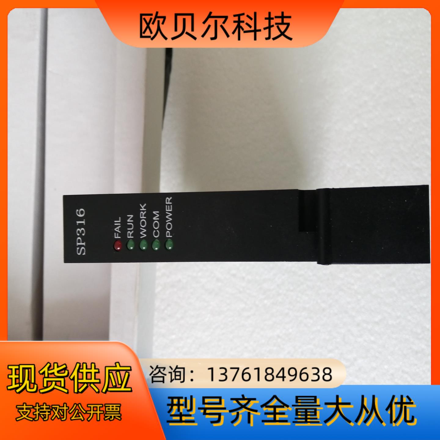 浙大中控SP316 国企全新备件实物照片