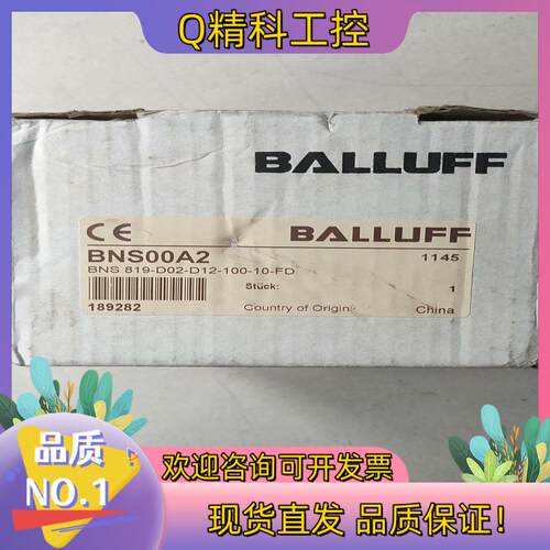 现货BALLUFF巴鲁夫BNS 819-D02-D12-100-