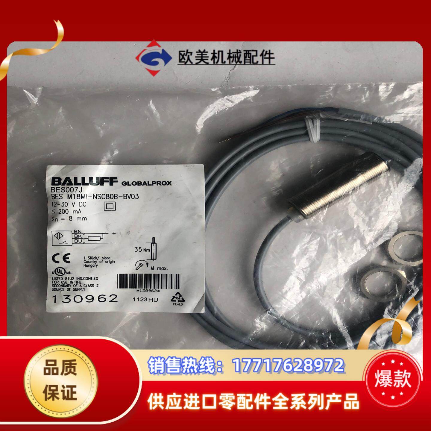 BALLUFF全新原装BES007J巴鲁夫接近开关传感器BE议价,鲜花速递/花卉仿真/绿植园艺,浇水接口/取水阀/配件,淘宝优惠券,粉丝福利购,淘宝优惠卷