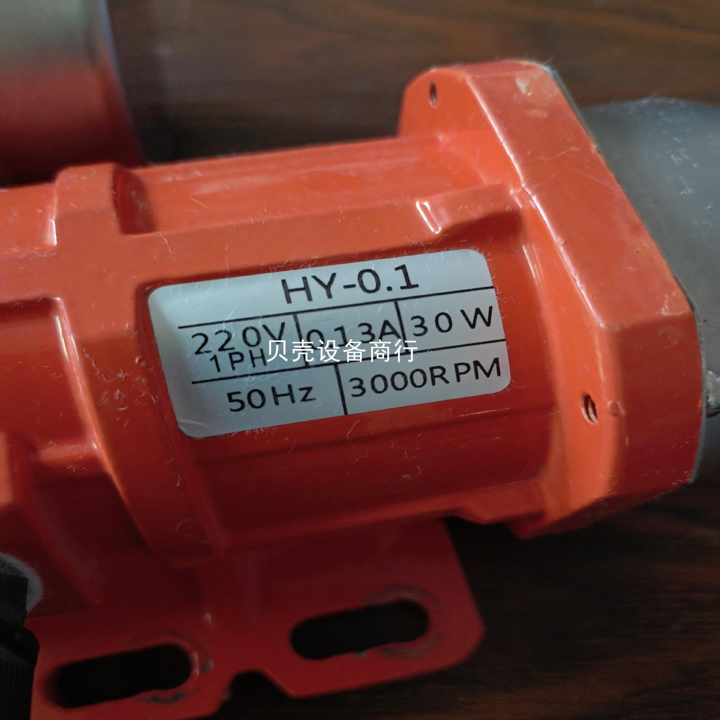 议价【贝壳设备】HY-0.1振动马达，220V,30W，成色漂亮，功能包好