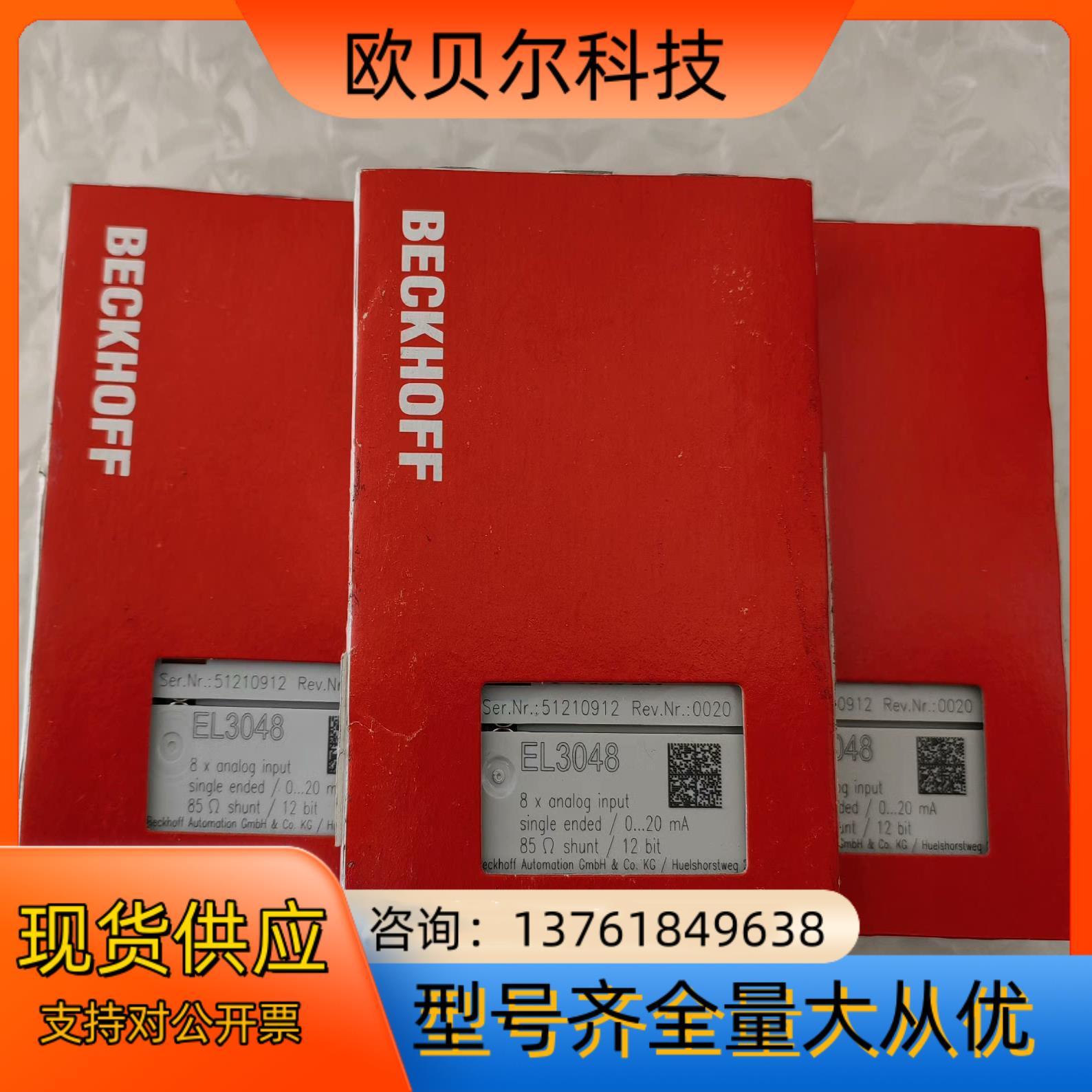 EL3048全新倍福模块，正品全新原装，实拍