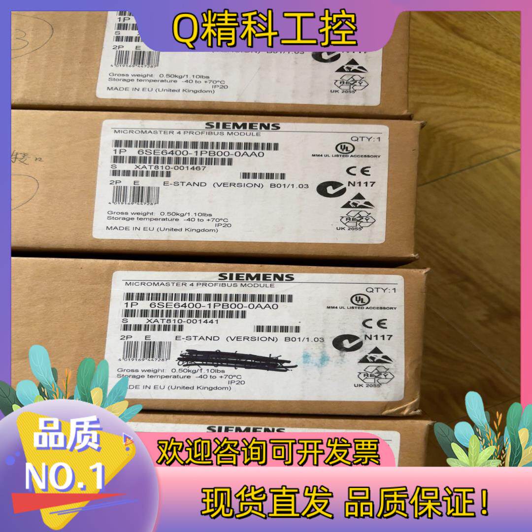 现货6SE6400-1PB00-0AA0