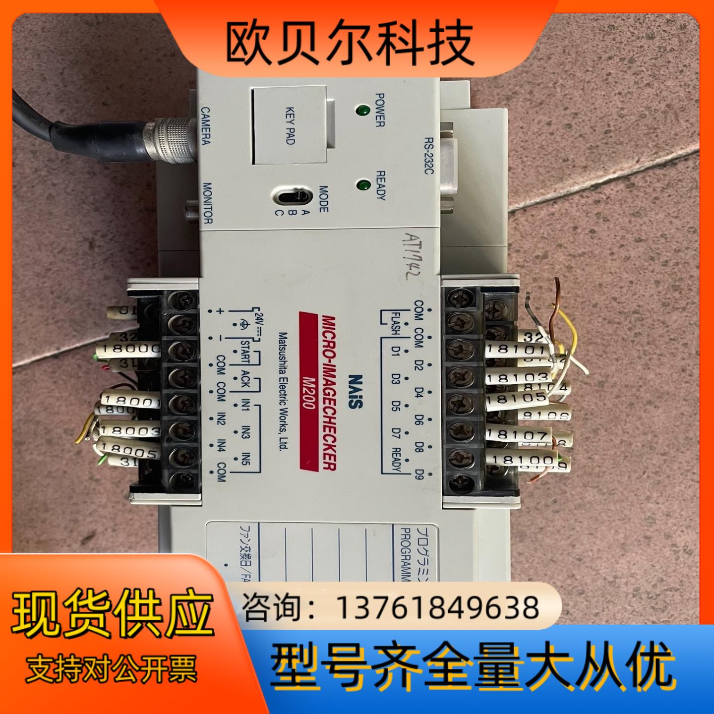 NAIS视觉控制器 M200 ANM200  实物如下图