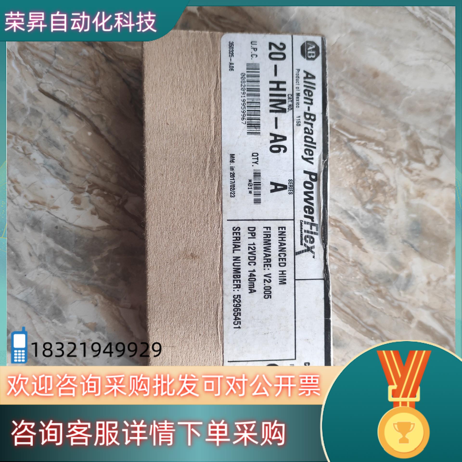 现货20-HIM-A6   全新AB罗克韦尔面板全新原装