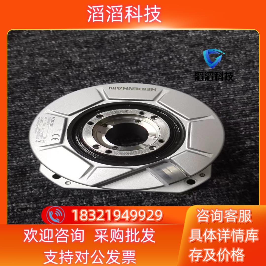 现货海德汉编码器RCN2381全新