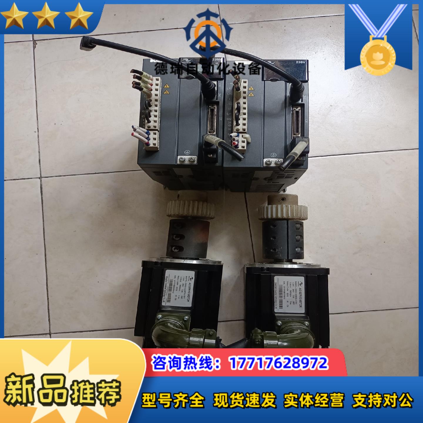 汇川伺服套装两套 1KW议价