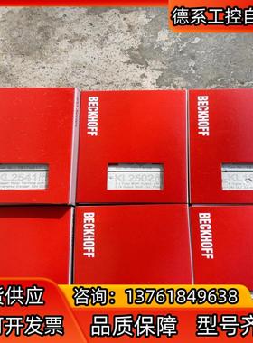 倍福模块 全新 KL2541 KL1859 KL2502 K