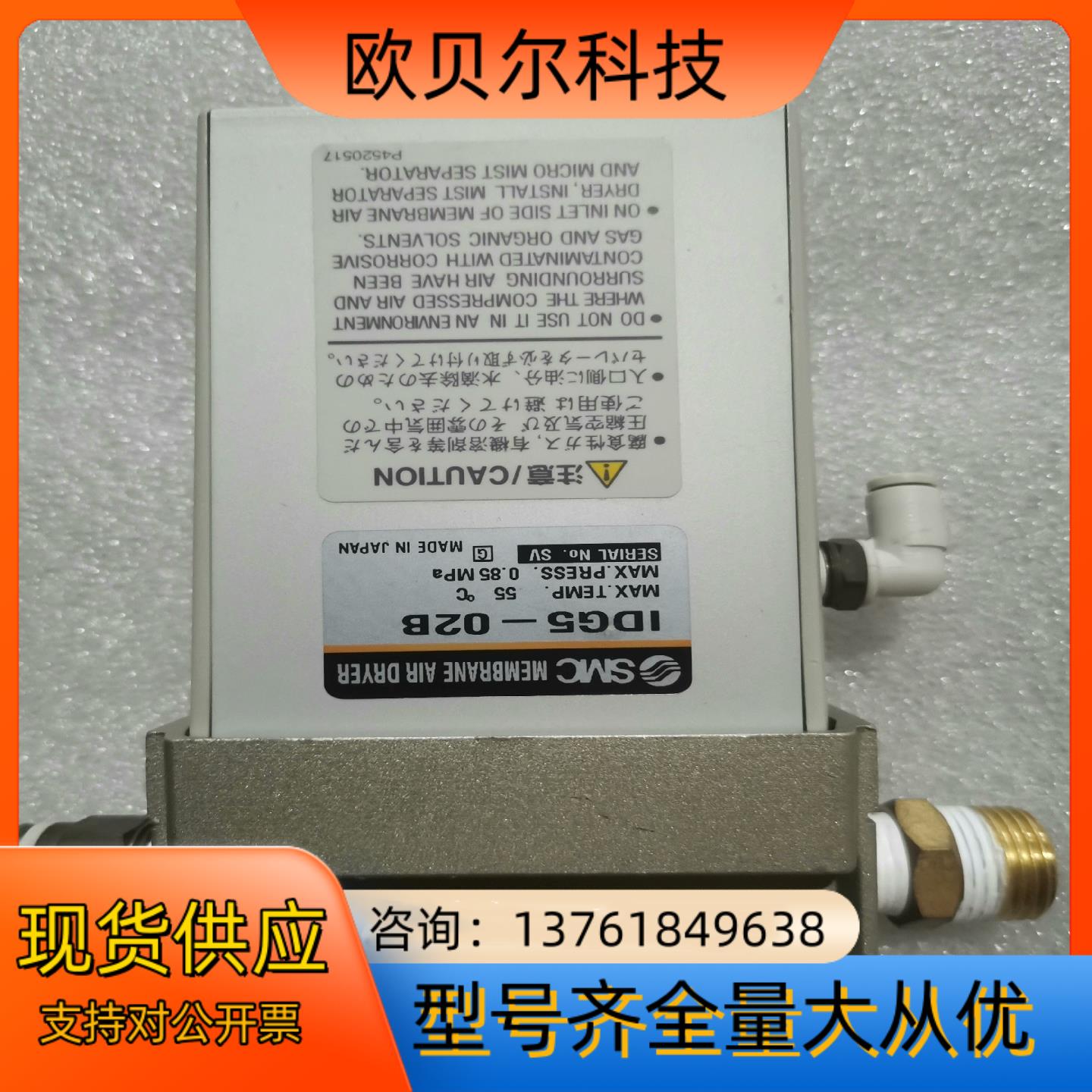 SMC空气干燥器IDG5-02B，图片实拍，现货，400
