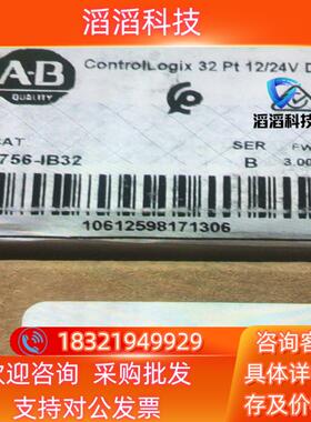 现货罗克韦尔AB 1756-IB32 全新原装22年