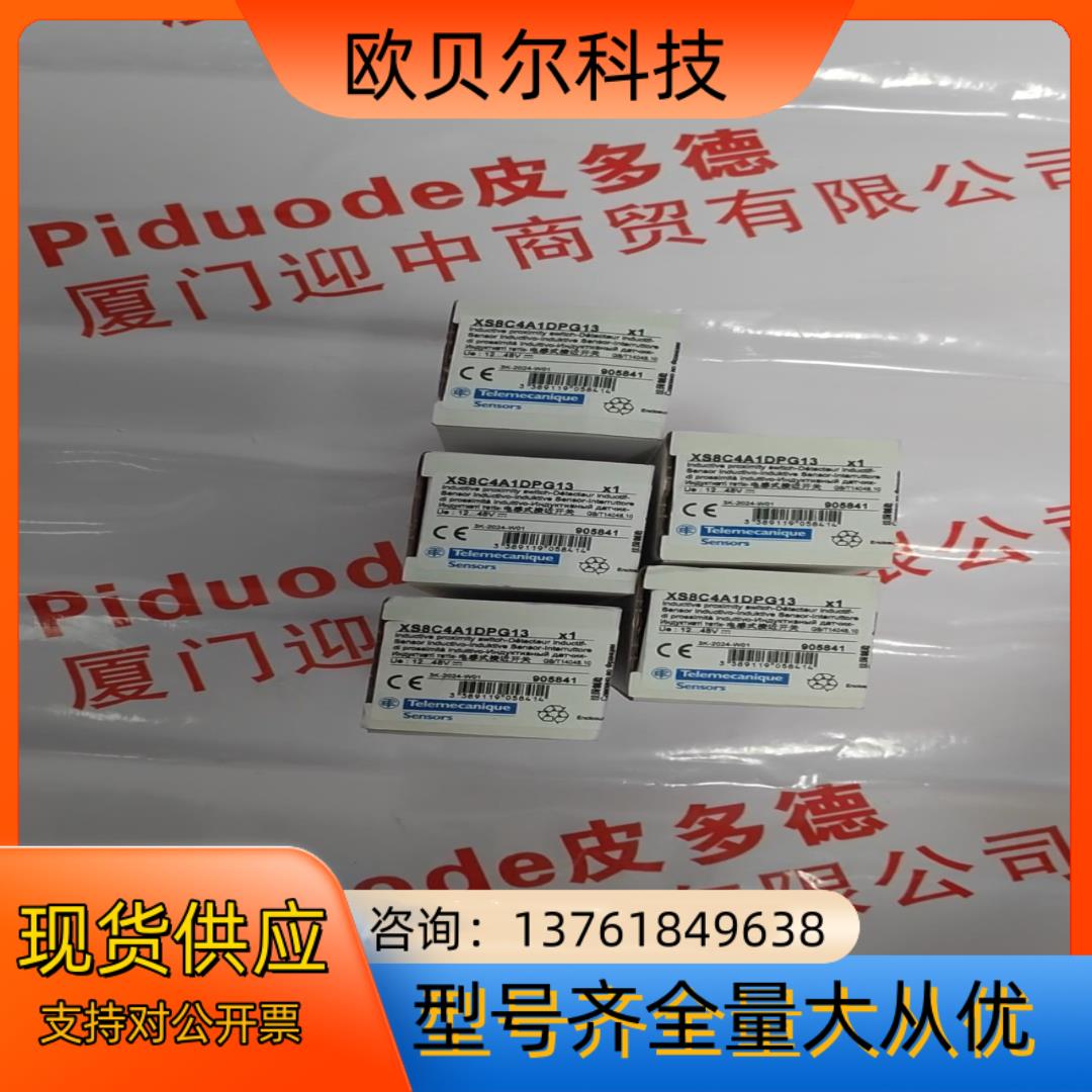 Telemecanique特勒美科XS8C4A1DPG13接