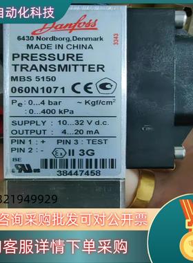 现货丹佛斯 压力传感器 mbs 5150 060N1071 全新
