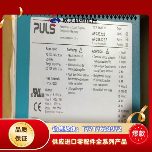 PULS普尔世电源AP336.122/AC100-24V：1