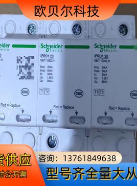 IPRD1浪涌保护器3P20KA订货号A9L16366